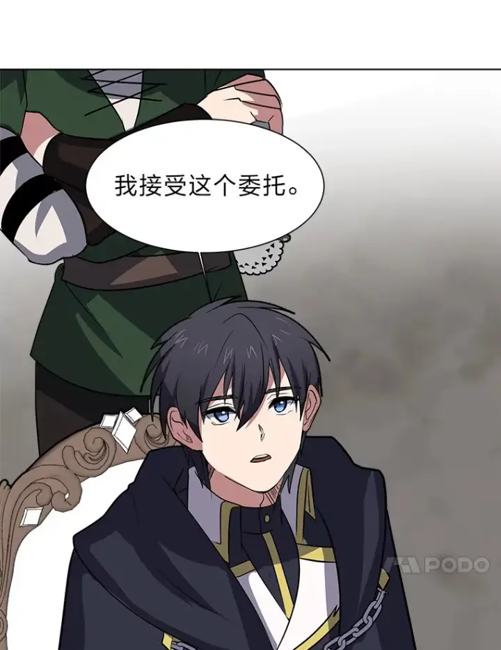 漫画《读心少年利沙度》77.委托人第78张图