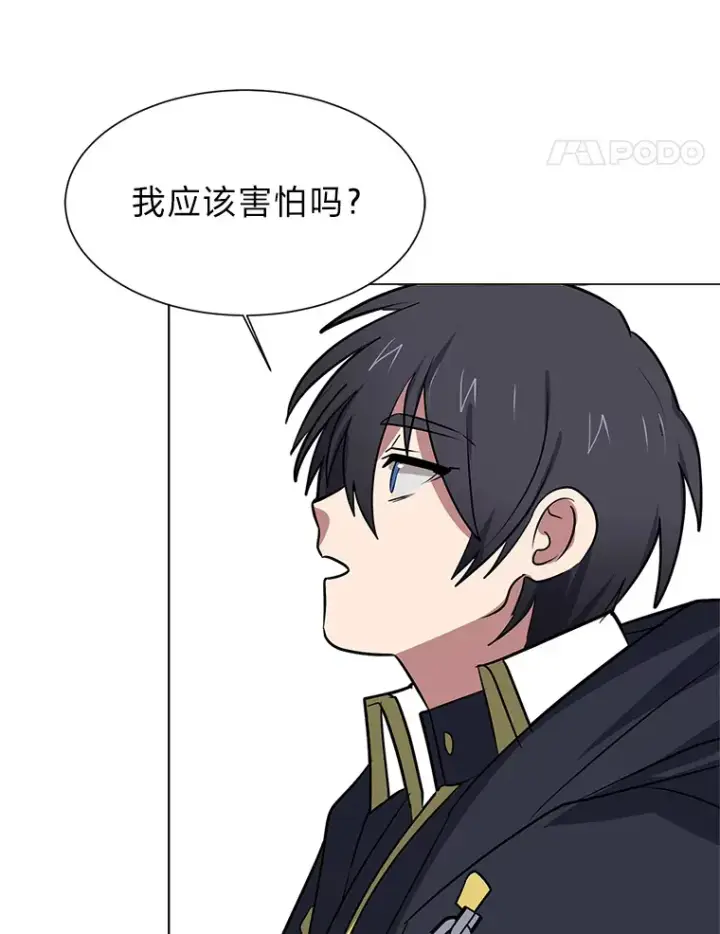 漫画《读心少年利沙度》77.委托人第82张图