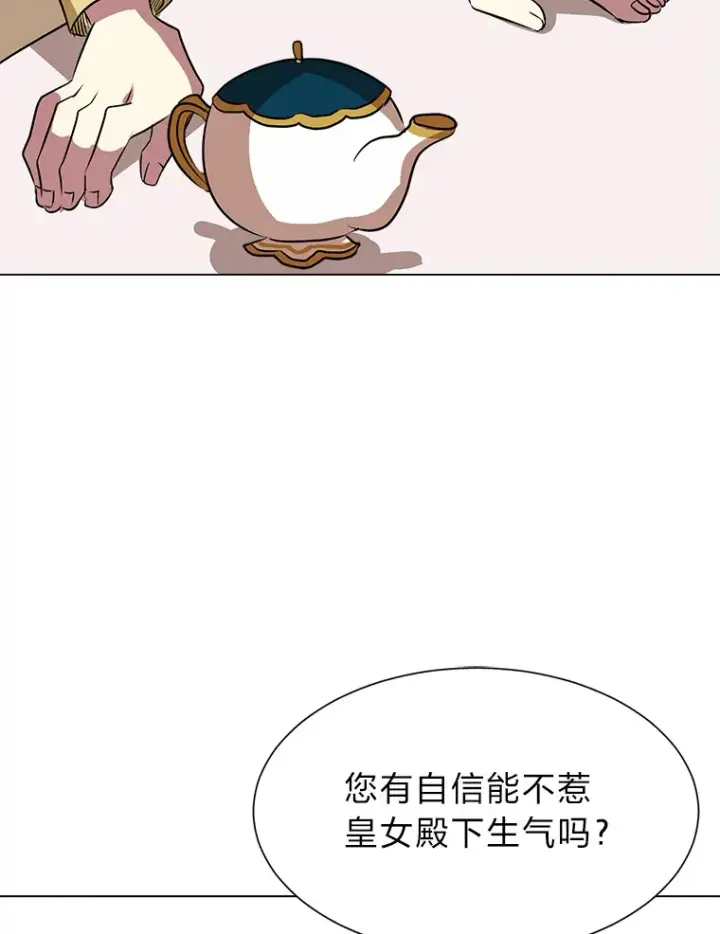 漫画《读心少年利沙度》77.委托人第84张图