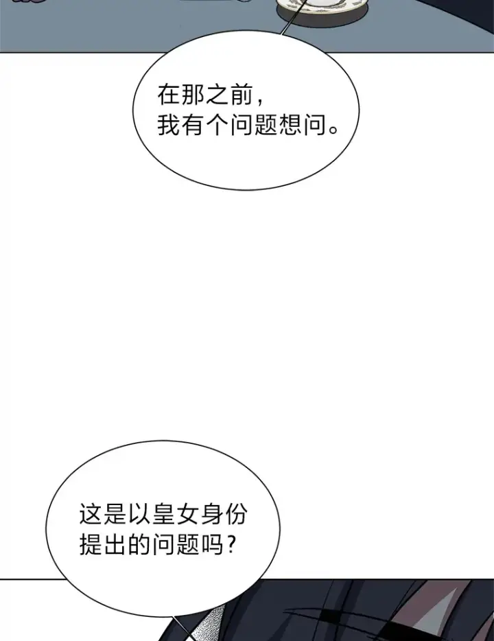 漫画《读心少年利沙度》77.委托人第86张图