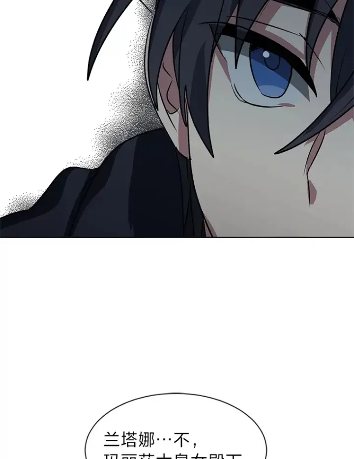 漫画《读心少年利沙度》77.委托人第87张图