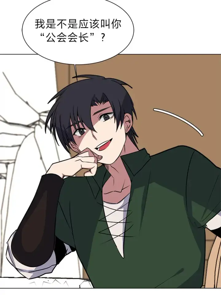 漫画《读心少年利沙度》77.委托人第9张图