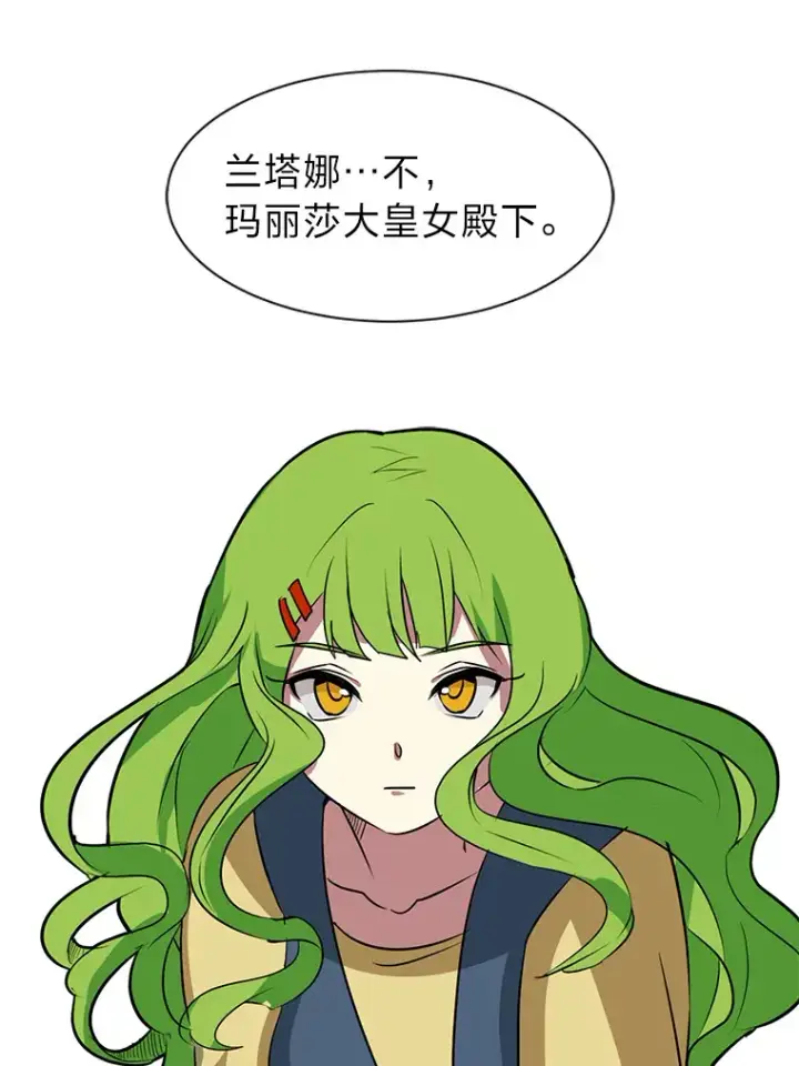 漫画《读心少年利沙度》78.找出叛徒第3张图