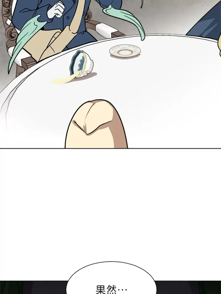 漫画《读心少年利沙度》78.找出叛徒第7张图