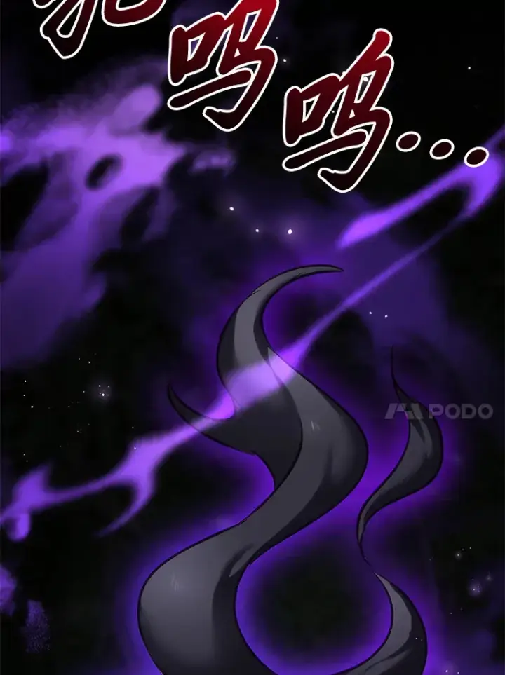 漫画《毒中之王疗愈师》9.治愈能力第102张图