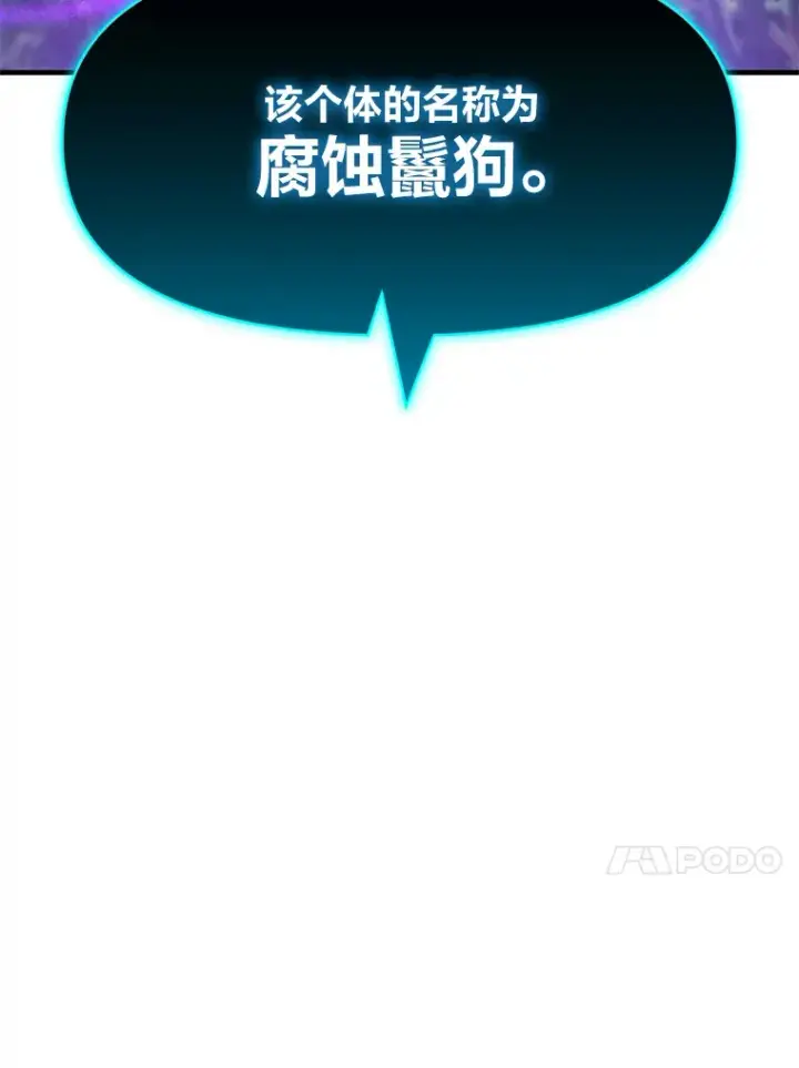 漫画《毒中之王疗愈师》9.治愈能力第105张图