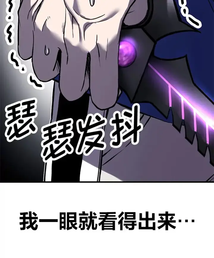 漫画《毒中之王疗愈师》9.治愈能力第107张图