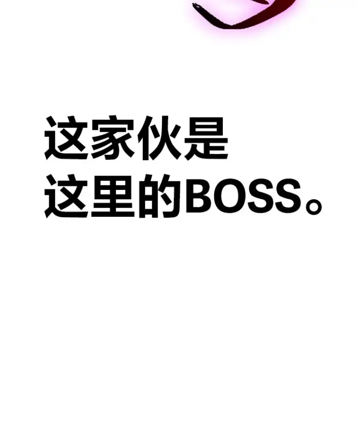 漫画《毒中之王疗愈师》9.治愈能力第114张图