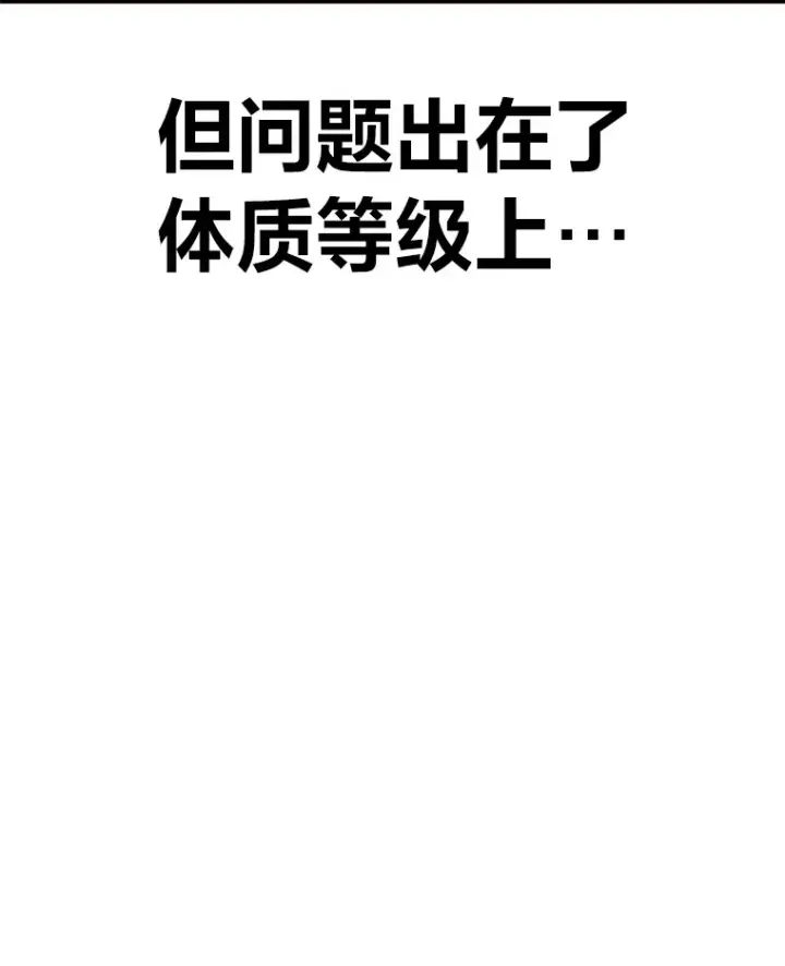 漫画《毒中之王疗愈师》9.治愈能力第118张图