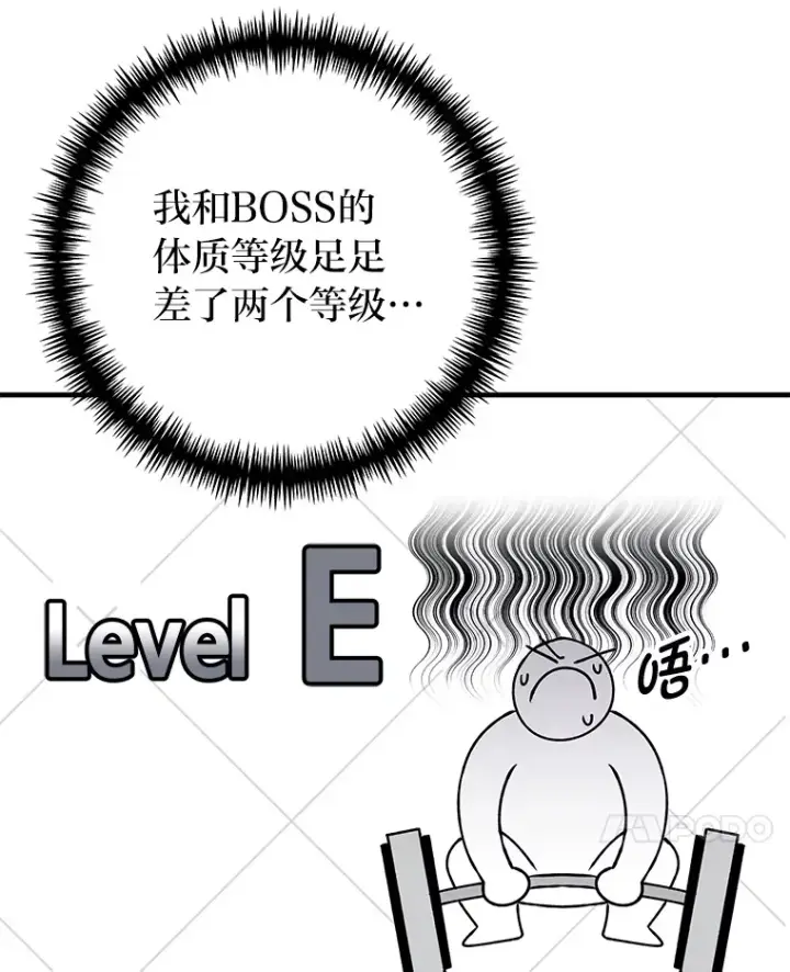 漫画《毒中之王疗愈师》9.治愈能力第119张图