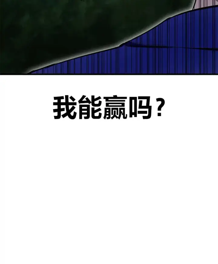 漫画《毒中之王疗愈师》9.治愈能力第125张图