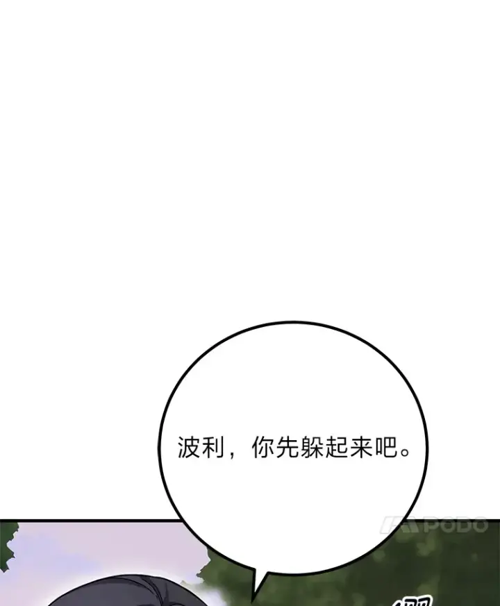 漫画《毒中之王疗愈师》9.治愈能力第126张图