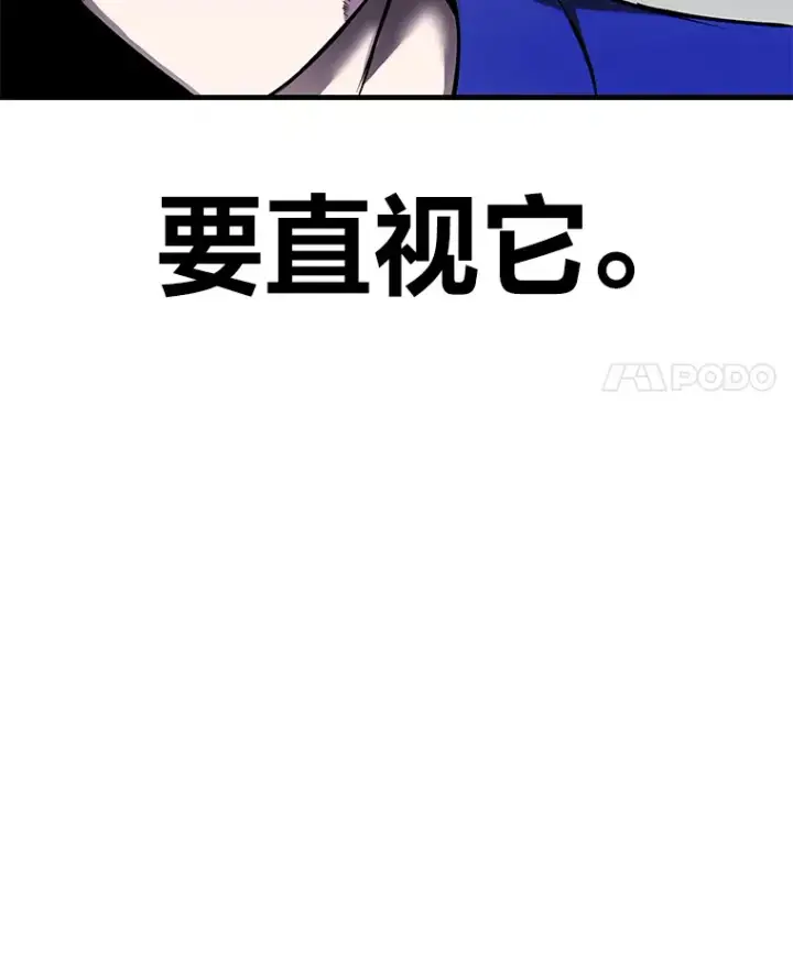漫画《毒中之王疗愈师》9.治愈能力第130张图
