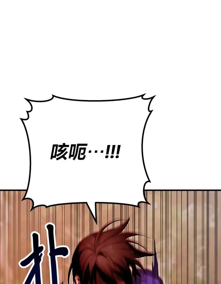漫画《毒中之王疗愈师》9.治愈能力第141张图