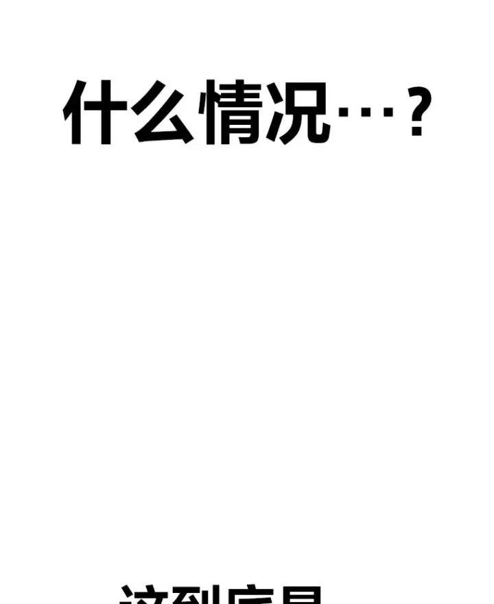 漫画《毒中之王疗愈师》9.治愈能力第144张图