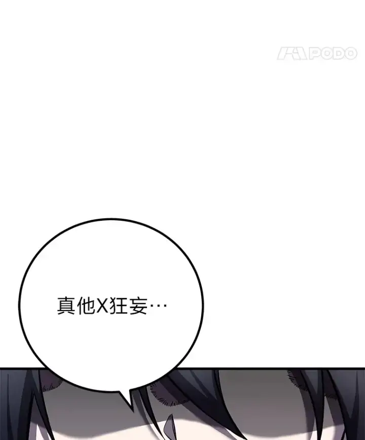 漫画《毒中之王疗愈师》9.治愈能力第161张图