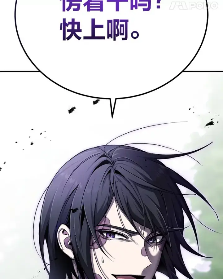 漫画《毒中之王疗愈师》9.治愈能力第168张图