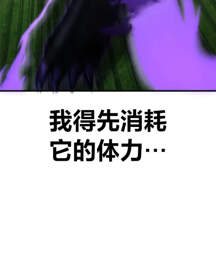 漫画《毒中之王疗愈师》9.治愈能力第173张图