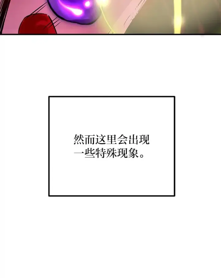 漫画《毒中之王疗愈师》9.治愈能力第186张图