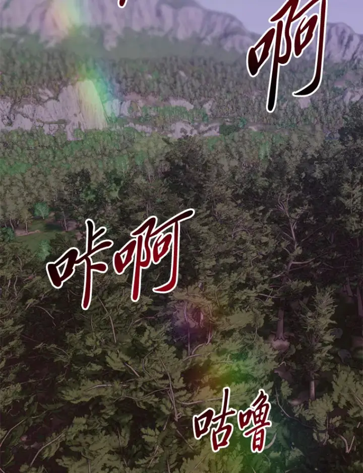 漫画《毒中之王疗愈师》9.治愈能力第2张图