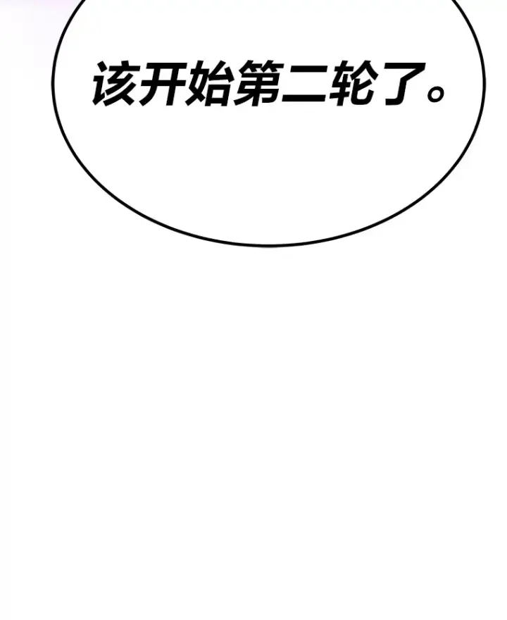 漫画《毒中之王疗愈师》9.治愈能力第214张图