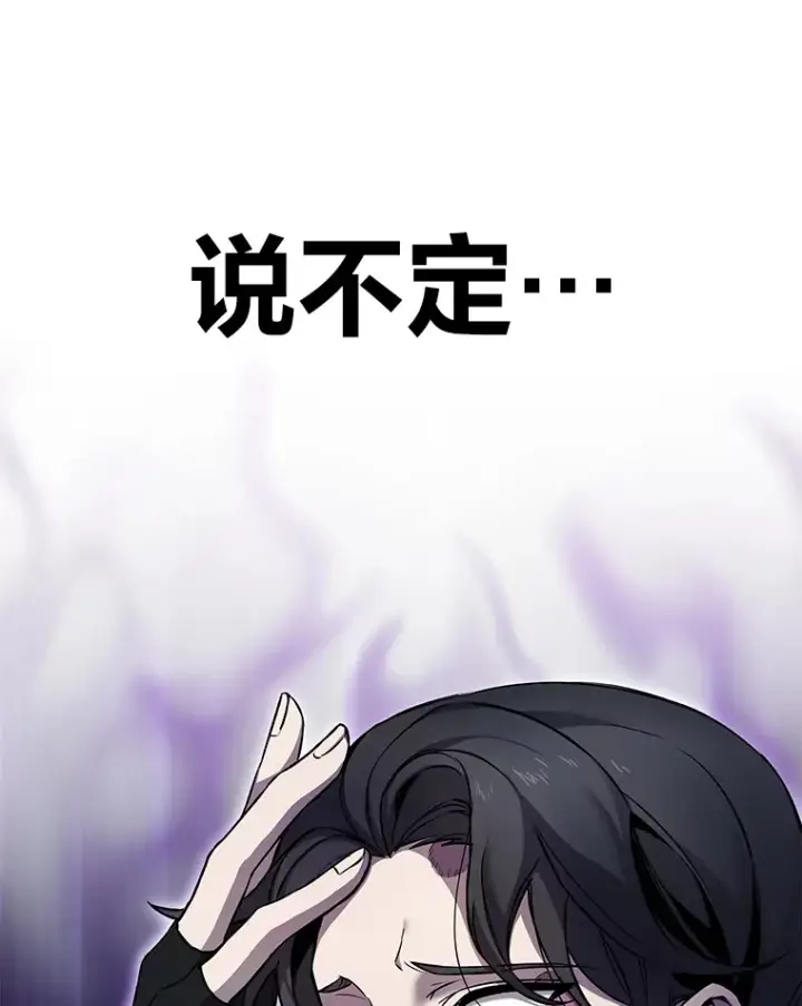 漫画《毒中之王疗愈师》9.治愈能力第66张图