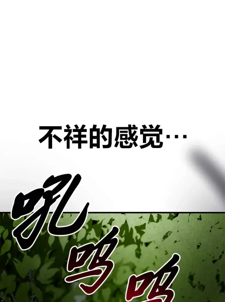 漫画《毒中之王疗愈师》9.治愈能力第97张图