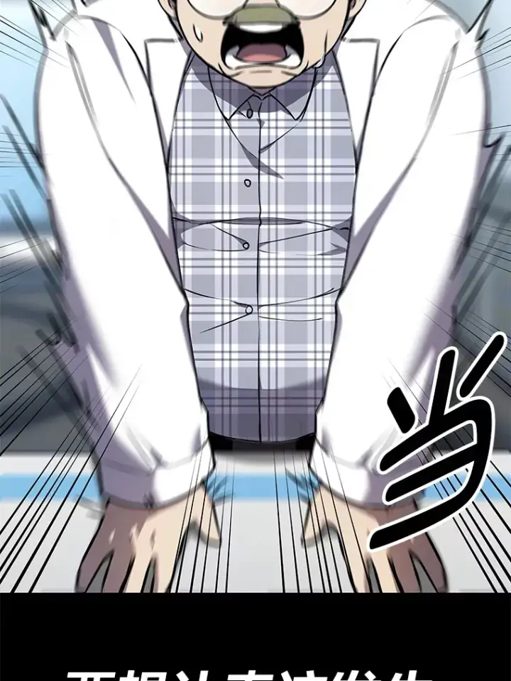 漫画《毒中之王疗愈师》10.开始第二轮第118张图