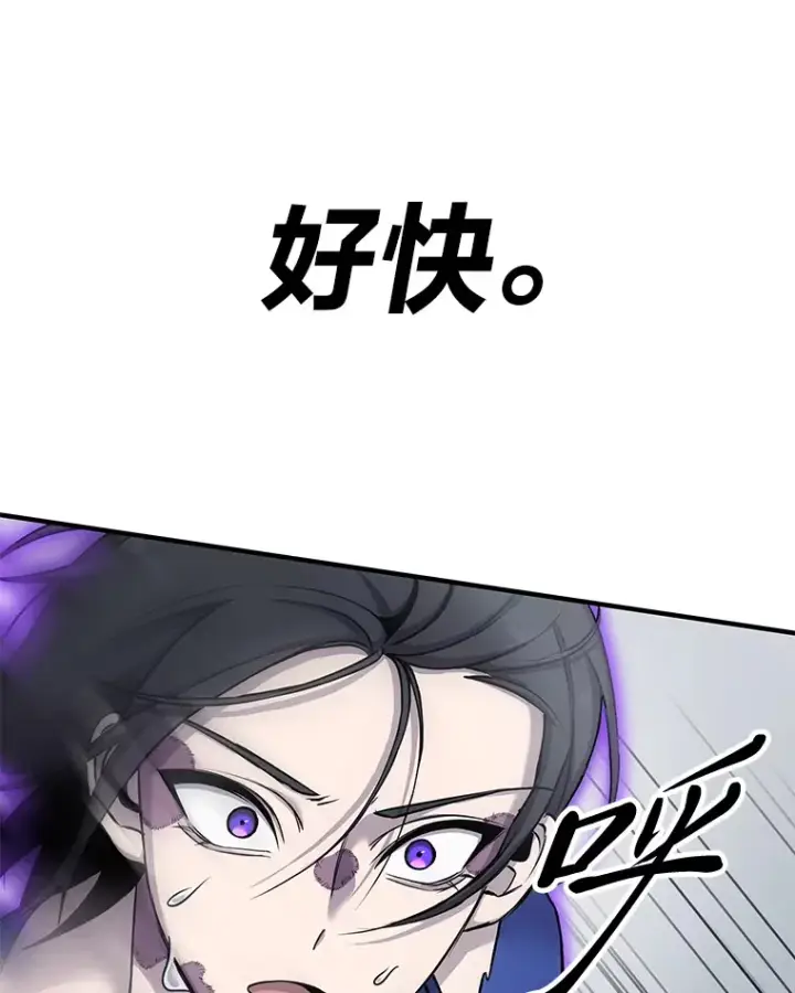 漫画《毒中之王疗愈师》10.开始第二轮第144张图
