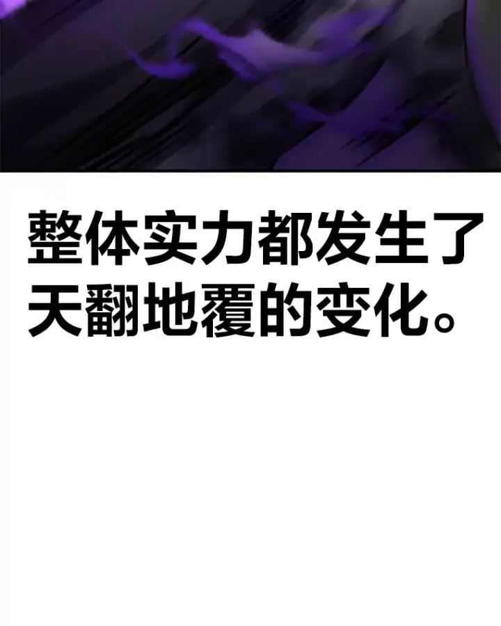 漫画《毒中之王疗愈师》10.开始第二轮第149张图