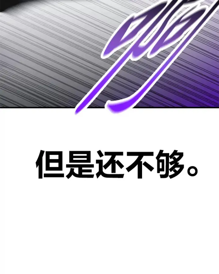 漫画《毒中之王疗愈师》10.开始第二轮第151张图