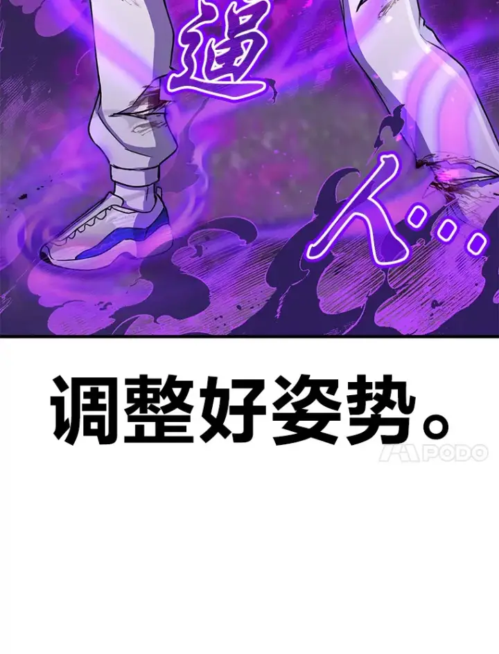 漫画《毒中之王疗愈师》10.开始第二轮第173张图