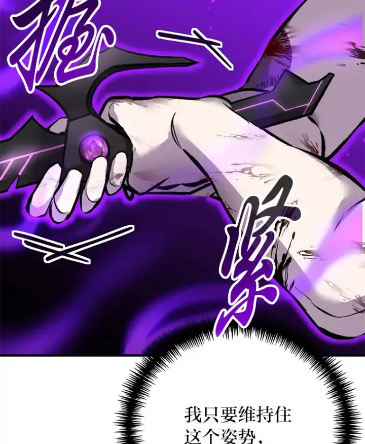 漫画《毒中之王疗愈师》10.开始第二轮第175张图