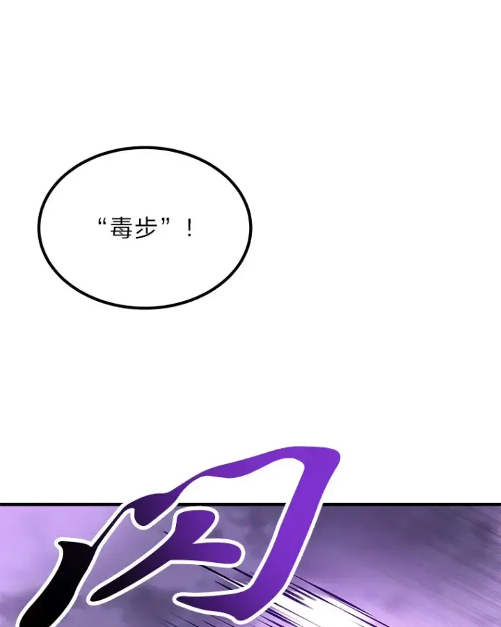 漫画《毒中之王疗愈师》10.开始第二轮第39张图