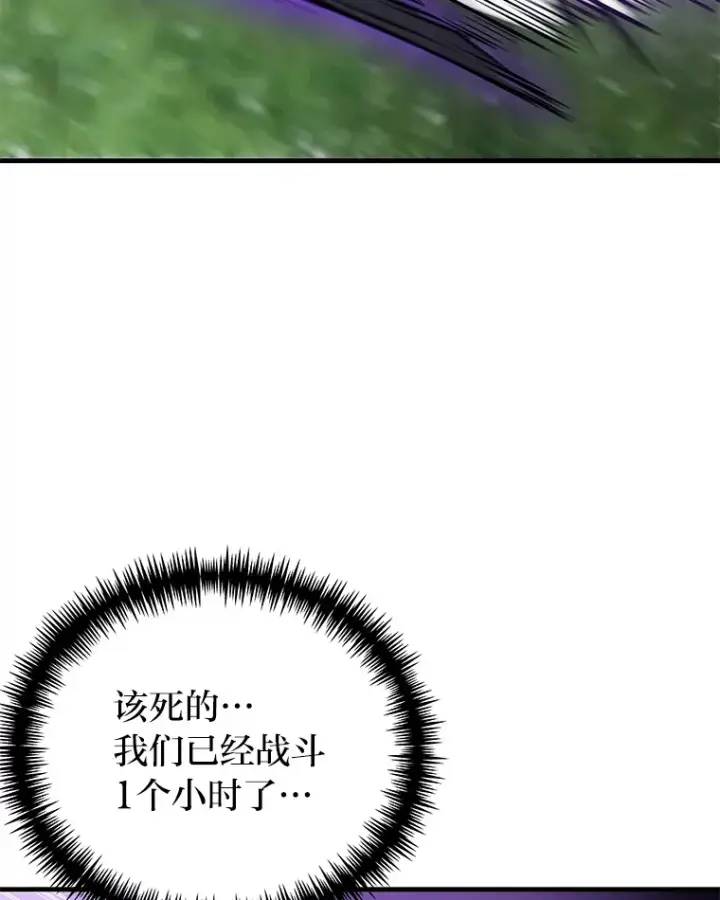 漫画《毒中之王疗愈师》10.开始第二轮第41张图