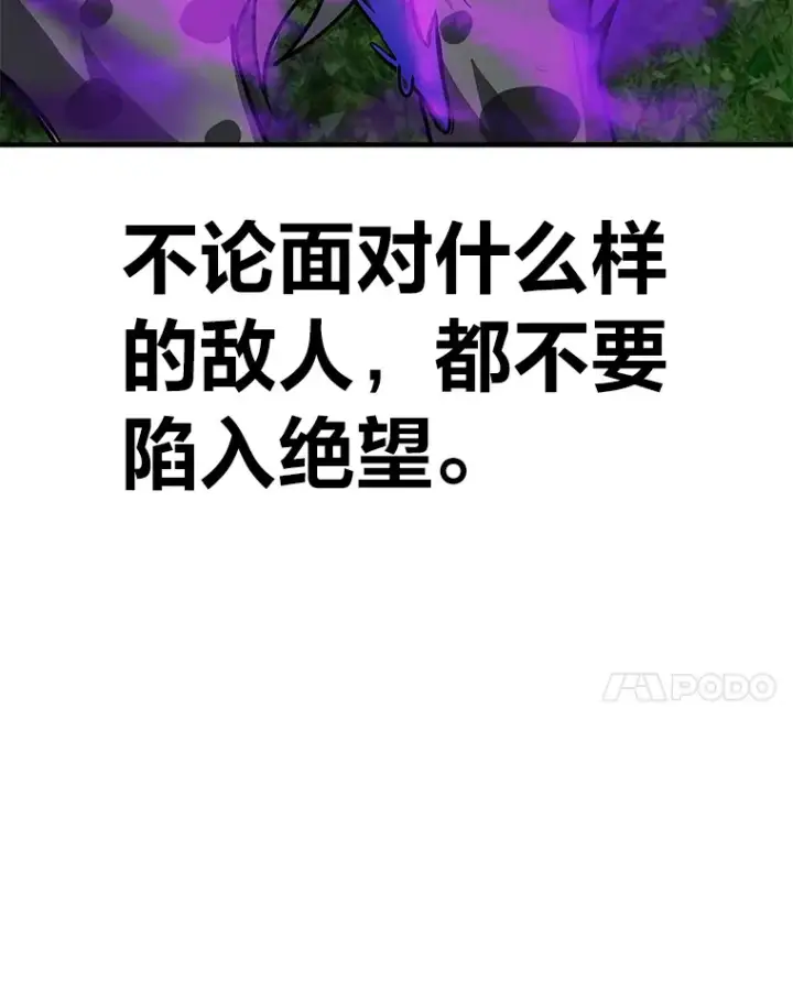 漫画《毒中之王疗愈师》10.开始第二轮第96张图