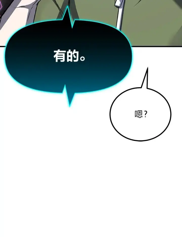 漫画《毒中之王疗愈师》11.铜灵花第103张图