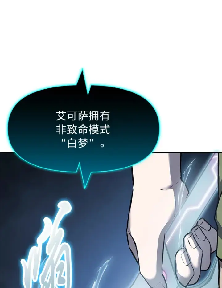 漫画《毒中之王疗愈师》11.铜灵花第106张图