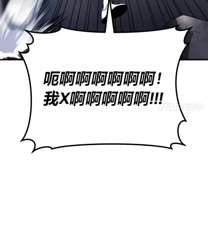 漫画《毒中之王疗愈师》11.铜灵花第11张图