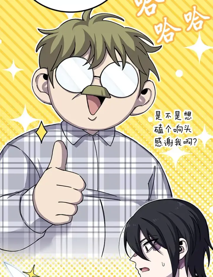 漫画《毒中之王疗愈师》11.铜灵花第112张图