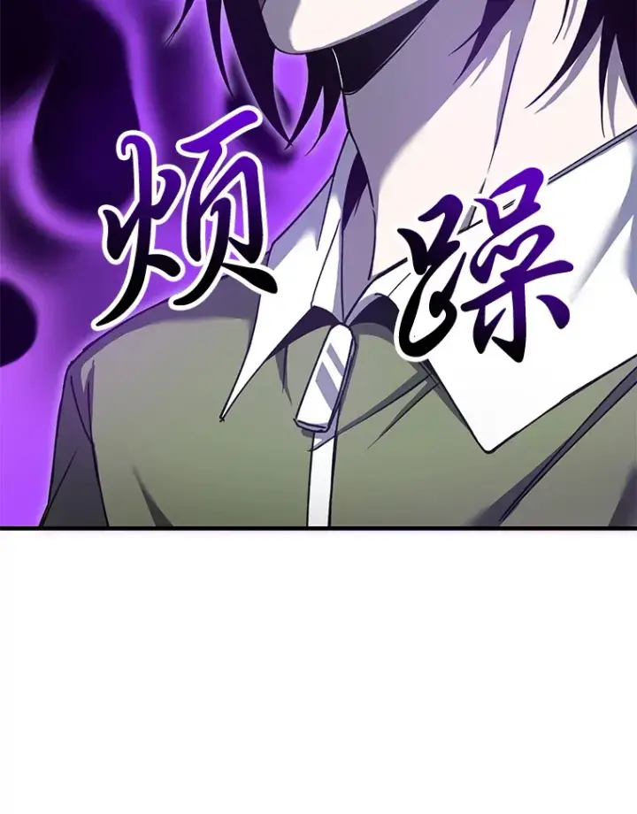漫画《毒中之王疗愈师》11.铜灵花第116张图