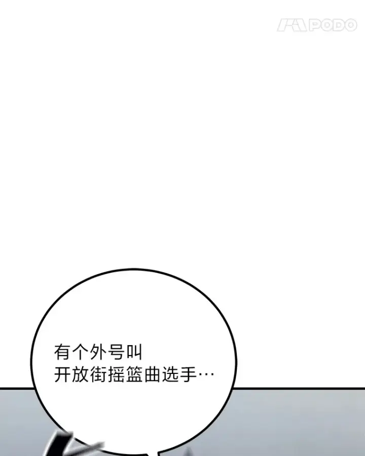 漫画《毒中之王疗愈师》11.铜灵花第132张图