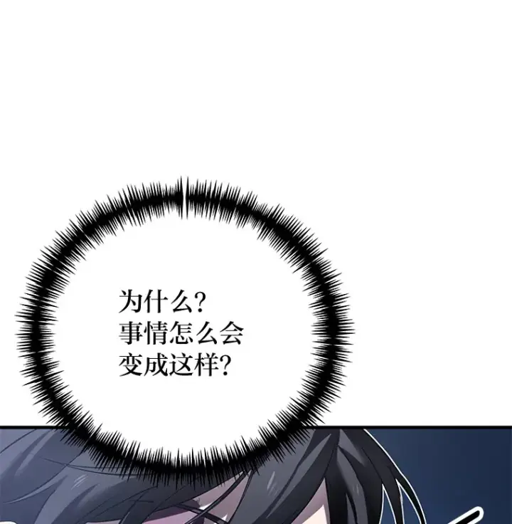漫画《毒中之王疗愈师》11.铜灵花第14张图