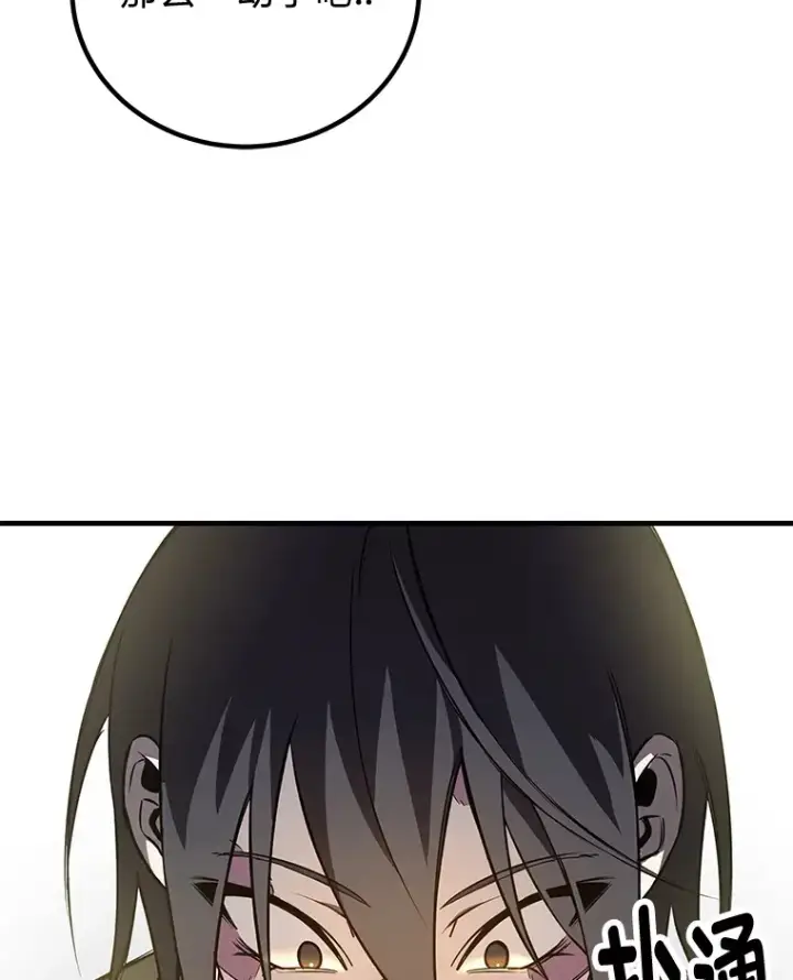 漫画《毒中之王疗愈师》11.铜灵花第143张图