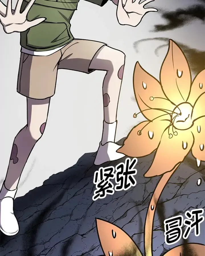 漫画《毒中之王疗愈师》11.铜灵花第146张图