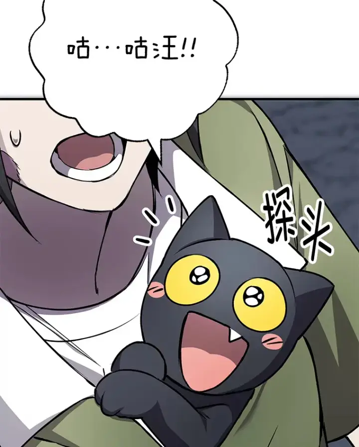 漫画《毒中之王疗愈师》11.铜灵花第148张图