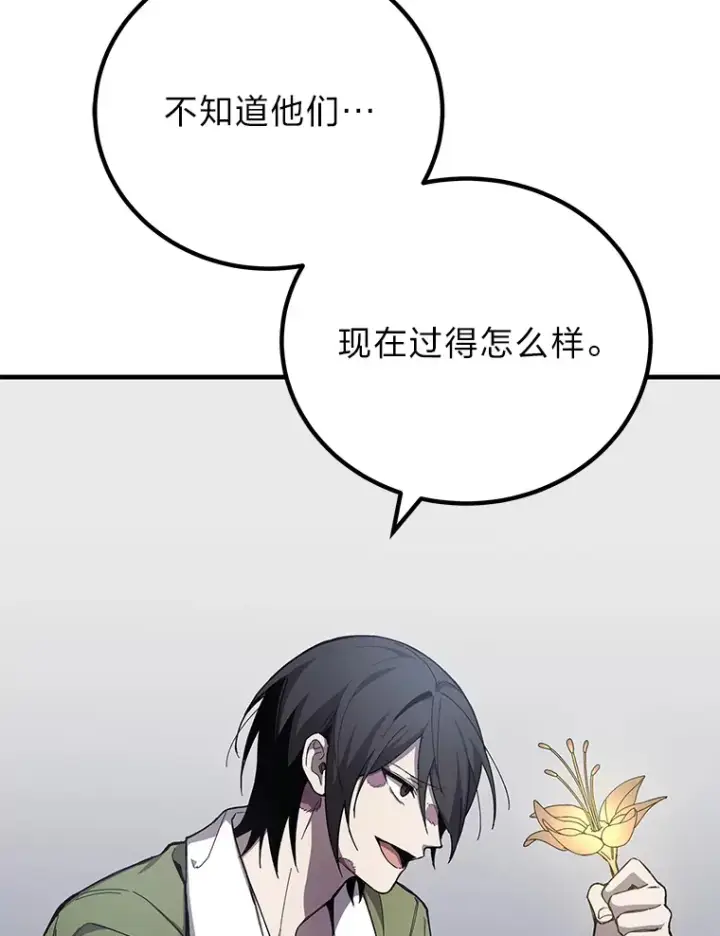 漫画《毒中之王疗愈师》11.铜灵花第154张图