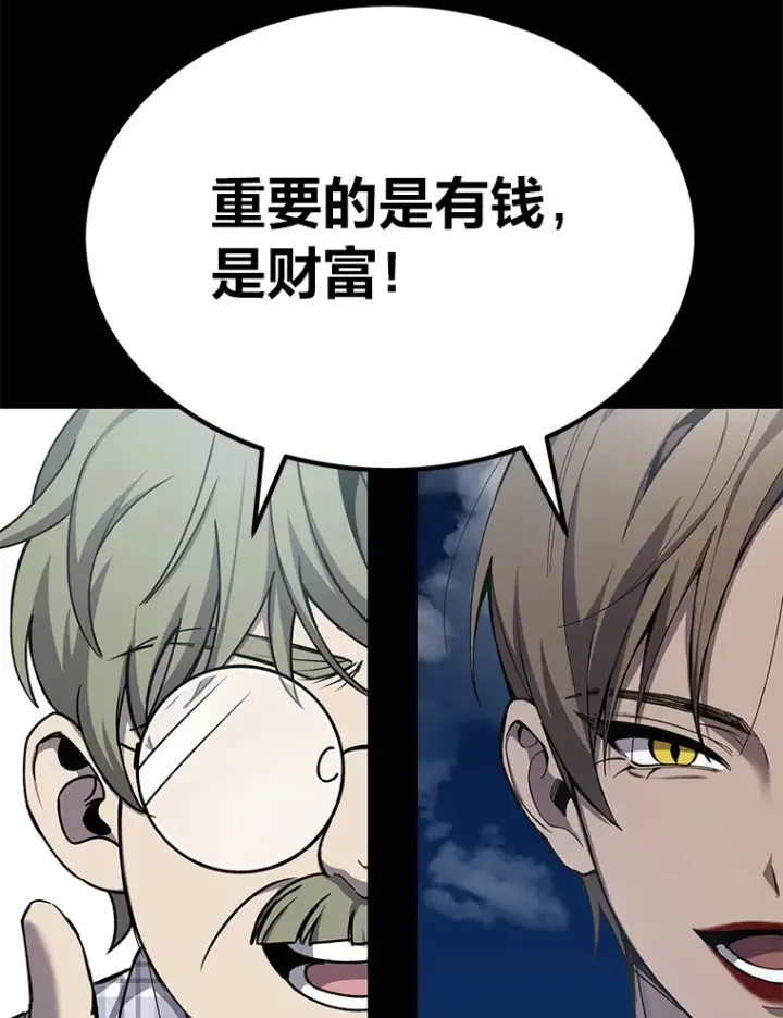 漫画《毒中之王疗愈师》11.铜灵花第157张图