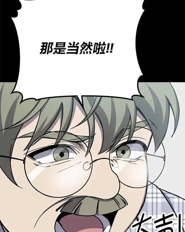 漫画《毒中之王疗愈师》11.铜灵花第164张图