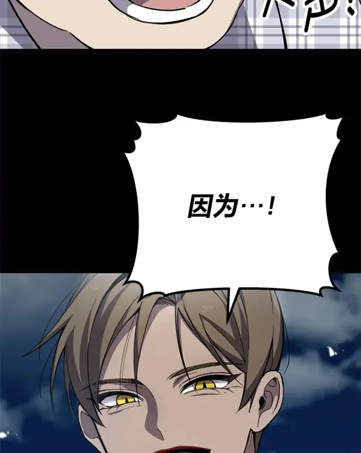 漫画《毒中之王疗愈师》11.铜灵花第165张图
